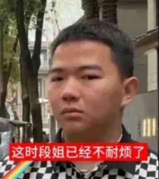 XX已经不耐烦了、三角洲XXX来是什么梗？